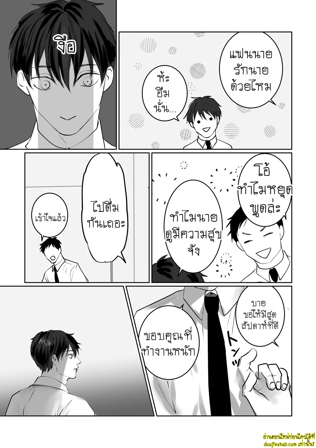 บอกรักฉันสิ 01-6